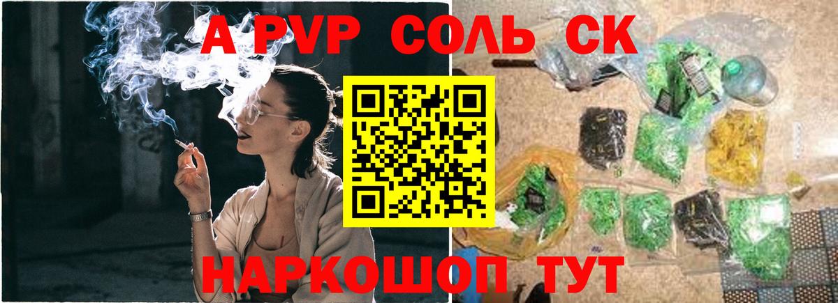 закладка  Вход с VPN  APVP крисы CK  Альфа ПВП Crystall  A-PVP  Асбест  Alfa_PVP Crystall 