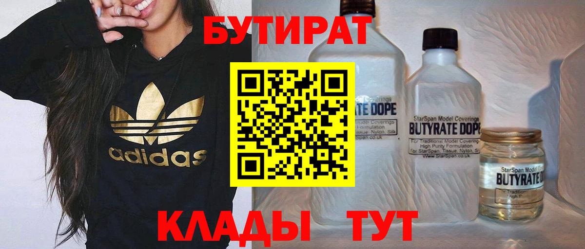 Бутират оксана  Асбест 