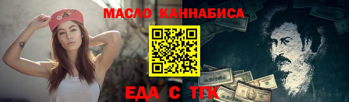 Асбест  Еда ТГК конопля  Вход с VPN 