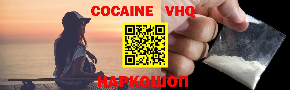 Cocaine Перу  Cocaine  Асбест  Вход с VPN  COCAIN VHQ 
