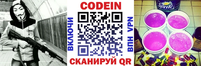 omg зеркало  Асбест  Codein напиток Lean (лин) 