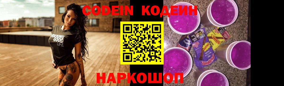 Кодеиновый сироп Lean напиток Lean (лин)  Кодеиновый сироп Lean напиток Lean (лин)  Вход с VPN  Асбест 