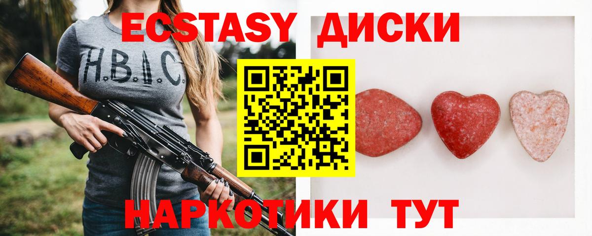 ЭКСТАЗИ  Экстази Philipp Plein  где купить наркоту  Вход с VPN  ЭКСТАЗИ Дубай  Асбест 