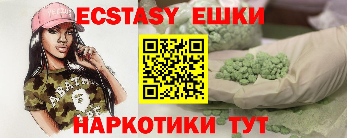 Ecstasy 99% Асбест