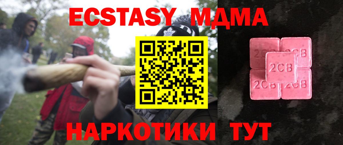Экстази XTC Асбест