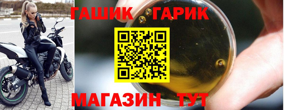 ГАШ hashish  Вход с VPN  ГАШ VHQ  Асбест 
