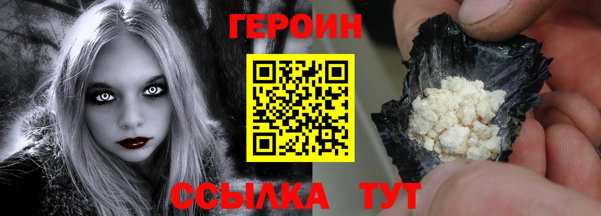 ГЕРОИН VHQ  Асбест 