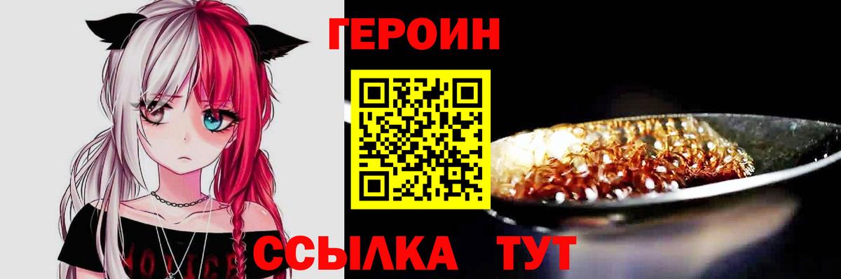 Асбест  ГЕРОИН хмурый  Вход с VPN 