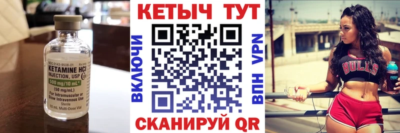 КЕТАМИН ketamine  МЕГА зеркало  Асбест 
