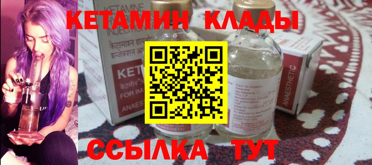 Кетамин ketamine Асбест