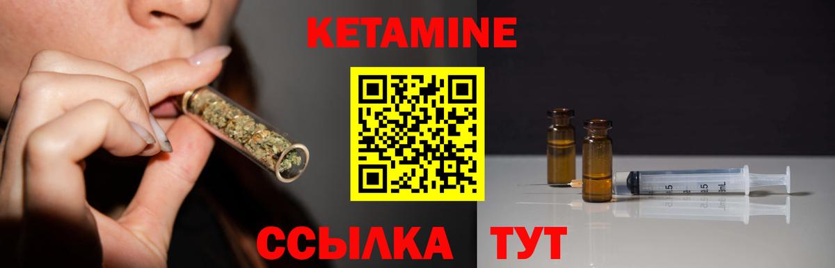 КЕТАМИН ketamine  Вход с VPN  Асбест 