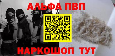 первитин Апшеронск