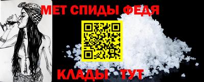первитин Апшеронск