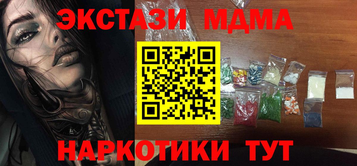 MDMA молли Асбест