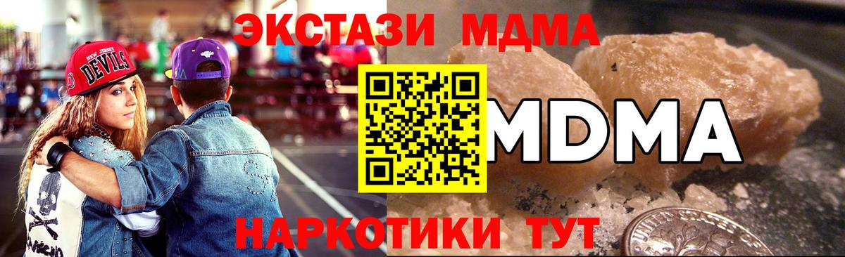 Асбест  MDMA кристаллы  MDMA  МДМА молли  Вход с VPN 