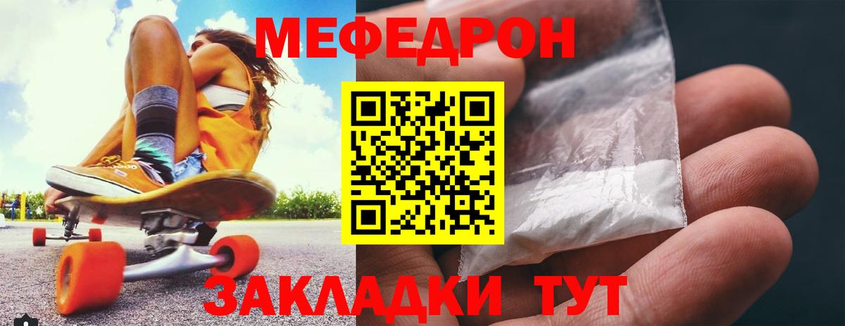 МЯУ-МЯУ мяу мяу  Меф  Меф VHQ  Асбест 