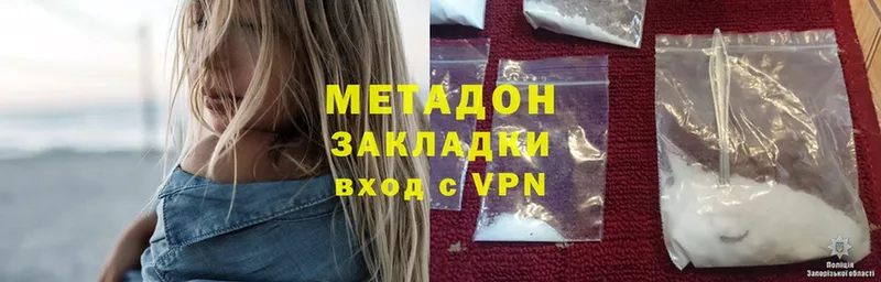 Метадон кристалл  дарнет шоп  Асбест 