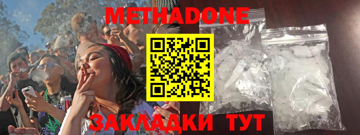 мега зеркало  Асбест  МЕТАДОН methadone  Метадон methadone 