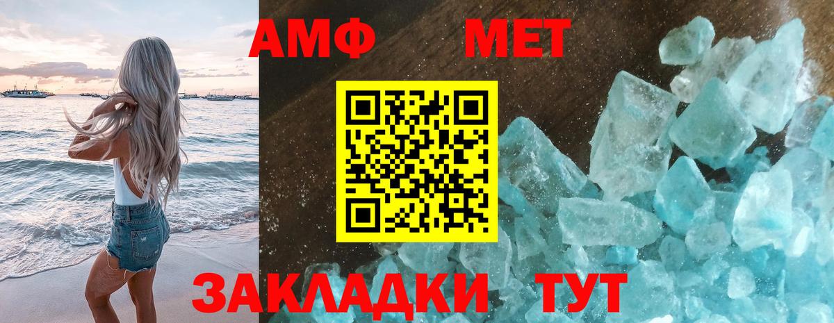 Асбест  МЕТАМФЕТАМИН  Метамфетамин кристалл  Вход с VPN  Метамфетамин кристалл 