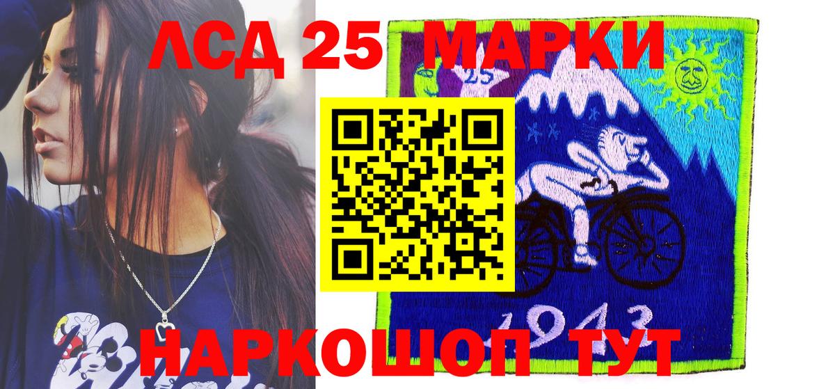 Марки NBOMe 1,8мг Асбест